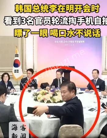 李在明开会自拍